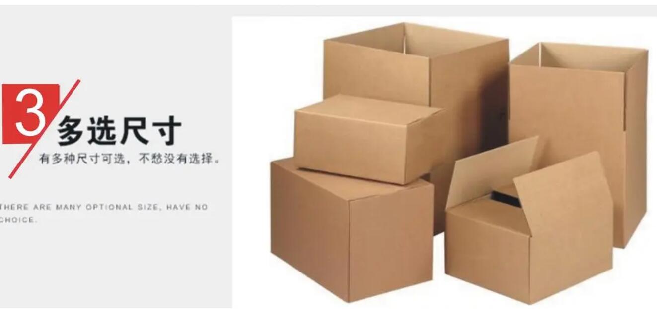 西宁淘宝纸箱